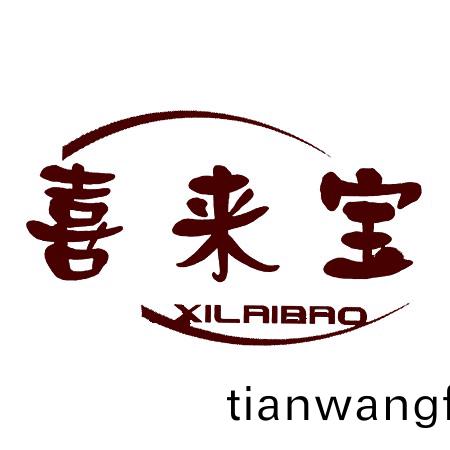北(bei)京(jing)喜(xi)來(lái)寶食(shi)品有(you)限公(gong)司